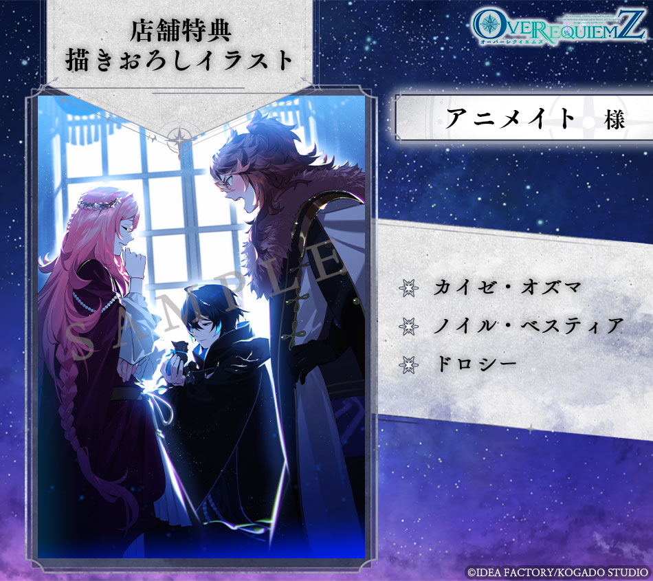 オバレク 店舗特典描きおろし①】 □アニメイト様 🔽イラスト使用