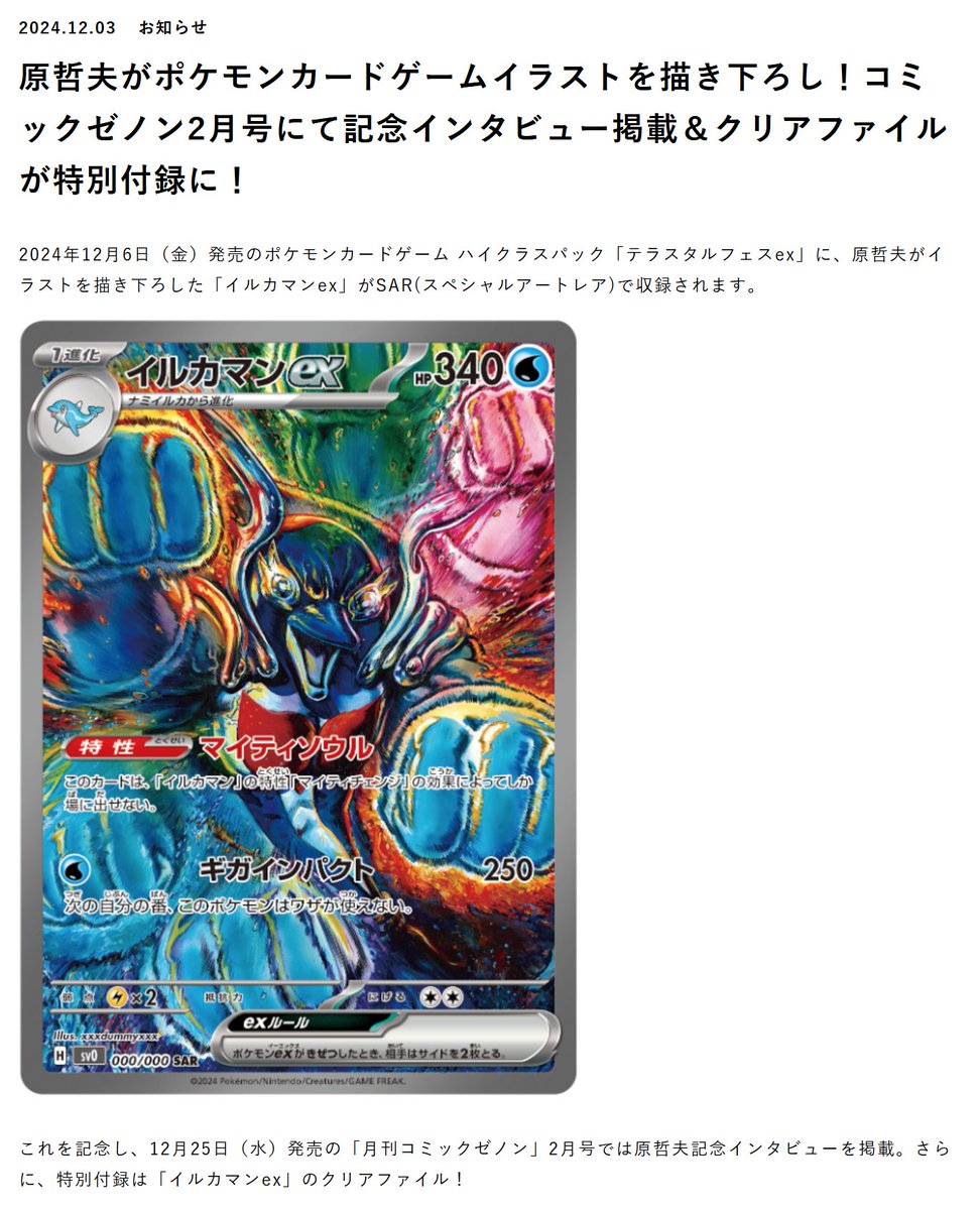 ここに至るまで、何度も描き直しました✨ みなさんのお気に召したら