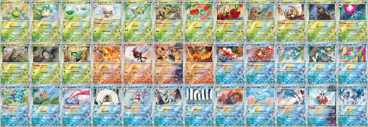 テラスタルフェスex 発売まで残り2日】 ハイクラスパック「テラスタル