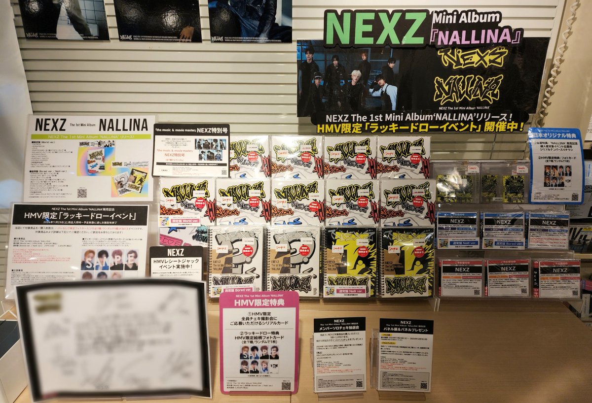NEXZ】 1st Mini Album '#NALLINA' 入荷しました！ 《HMV限定特典