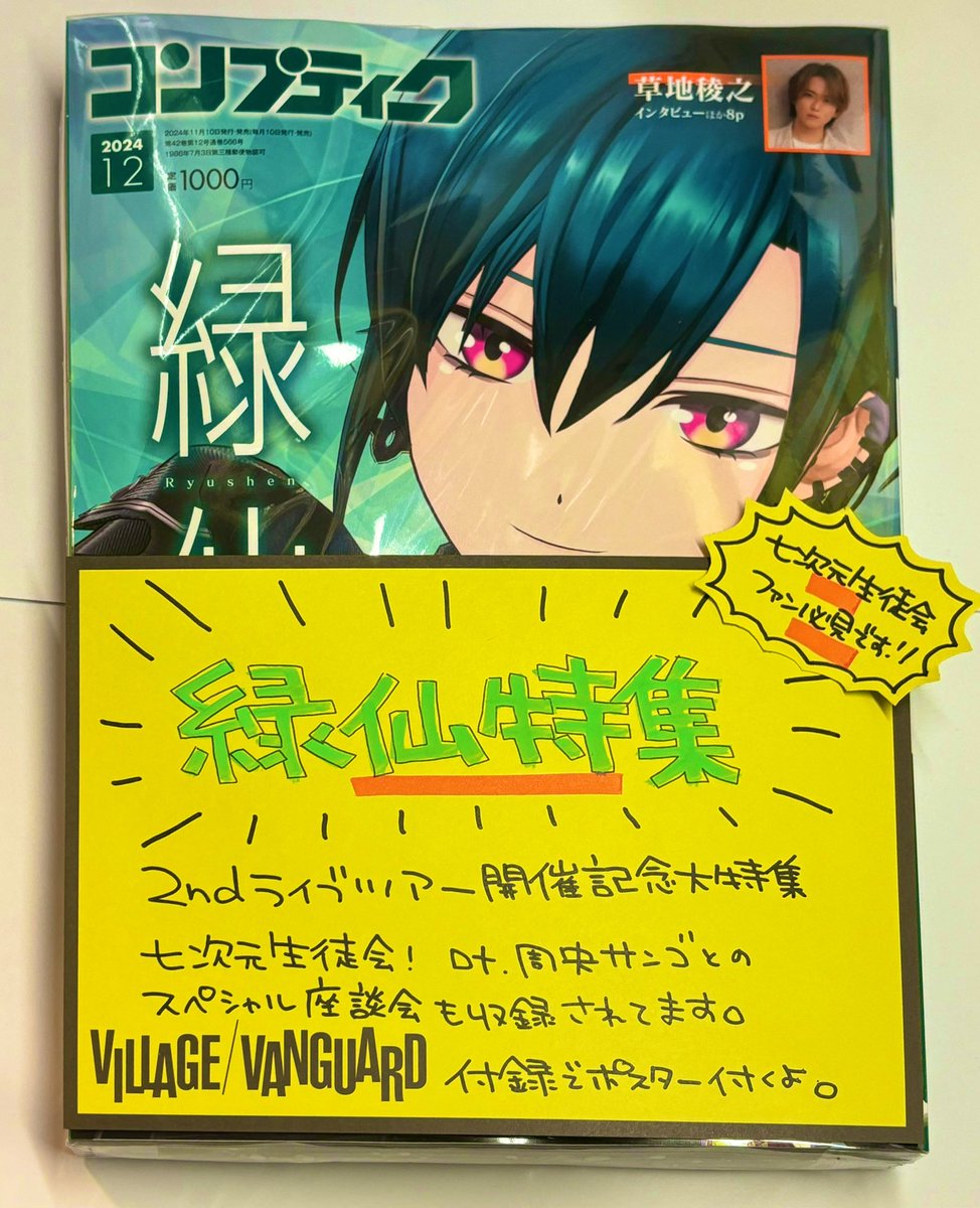 ヴィレッジヴァンガード ニッケコルトンP (@vv_ncp) / Posts / X