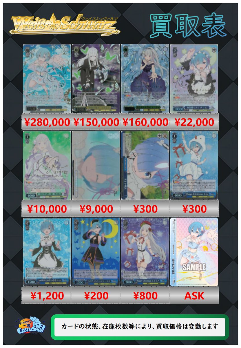 2026年最新かけがえのない存在 ヴァイスシュヴァルツWS Reゼロ SEC+