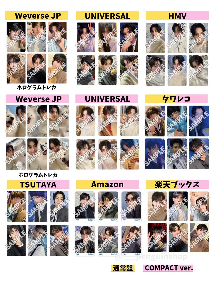 🤍🤍🤍 #TWS [Last Bell] 🤍🤍🤍 ＼🩷店舗特典まとめ <最新版>🩷／ (※1