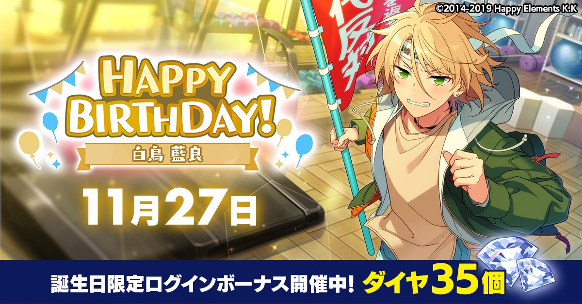 誕生日のお知らせ】 本日、11月27日は STARMAKER PRODUCTION所属