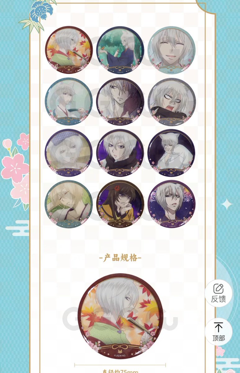 神様はじめました 神はじ 中国限定 グッズ 代行募集しております。 缶