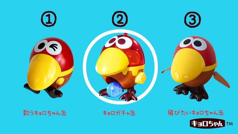 昨日のチョコボールクイズ第146弾の正解発表 最新のおもちゃのカンヅメ