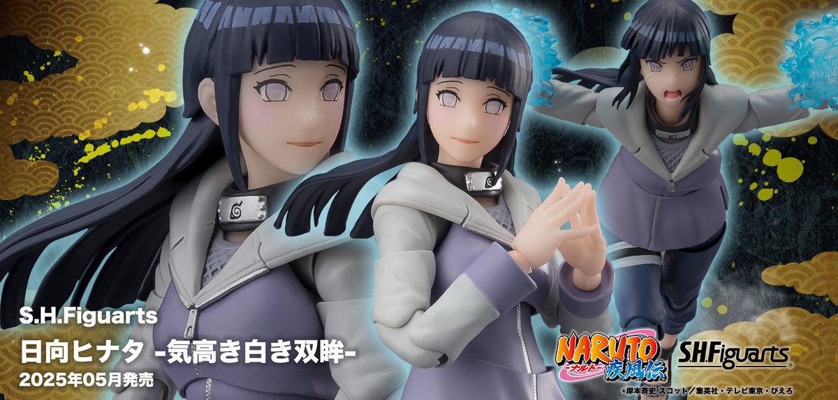 商品情報公開】 『#NARUTO-ナルト- 疾風伝』より 「S.H.Figuarts 日向