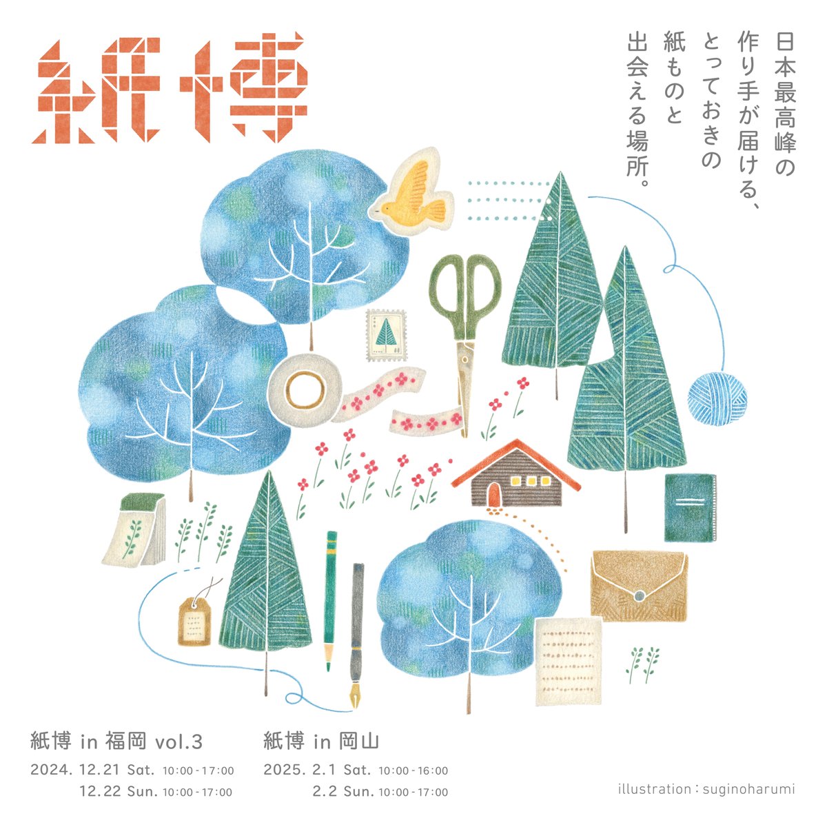 AIUEO (@aiueoshigeru) / Posts / X