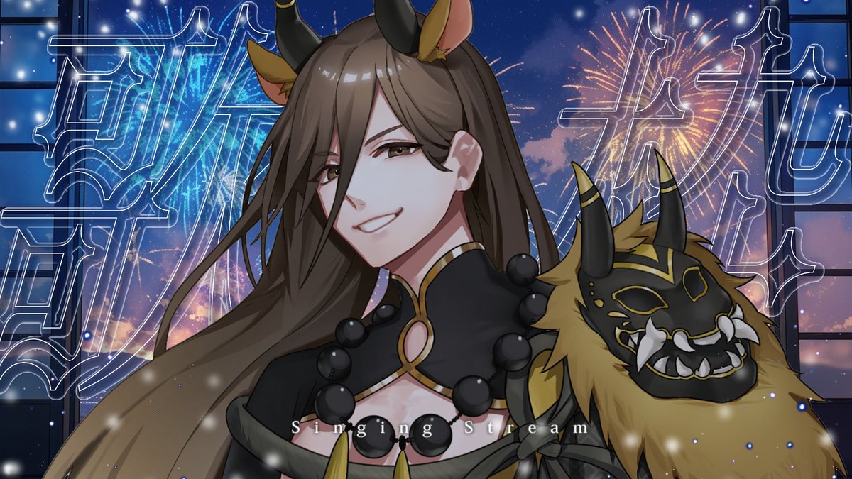 配信はじまりました！🦁 今日はライブ前ということで歌います