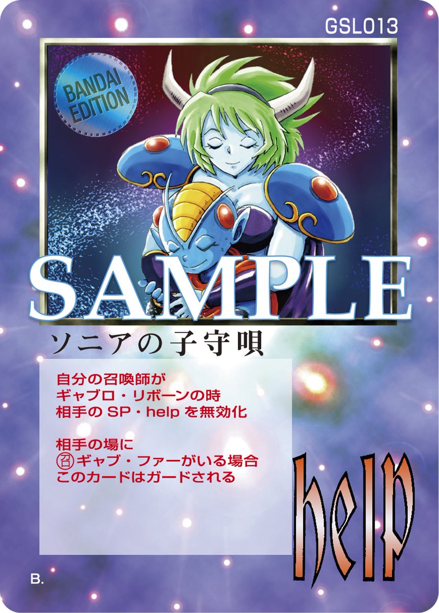 大貝獣物語 ザ・ミラクル オブ ザ・ゾーン グリフワール編 ハイレア