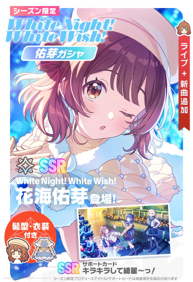 ☆┈┈┈┈┈┈┈┈┈┈┈┈┈┈☆ 🎄White Night! White Wish!☃️ 佑