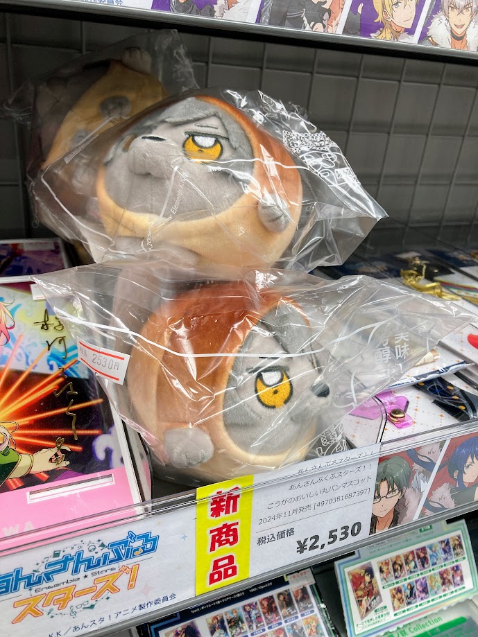 入荷情報】#あんスタ/#ぶくスタ 「あんさんぶるスターズ