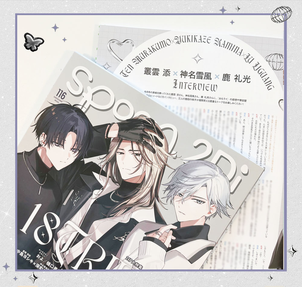 ✈️ #エイトリ 特集① #叢雲添 × #神名雪風 × #鹿礼光 キャラクター