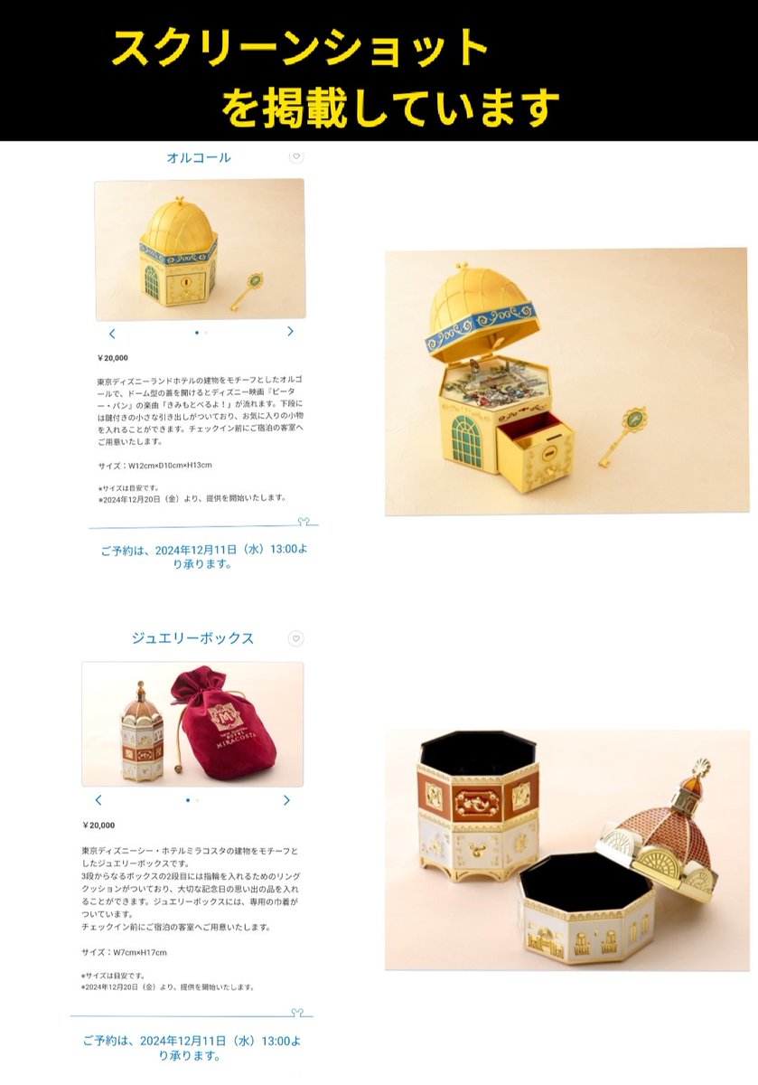 12/20発売 ランホ オルゴール,ミラコ ジュエリーボックス 11日13時