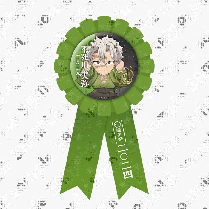 不死川実弥誕生祭 】 不死川実弥誕生祭限定のグッズが登場！ イラスト