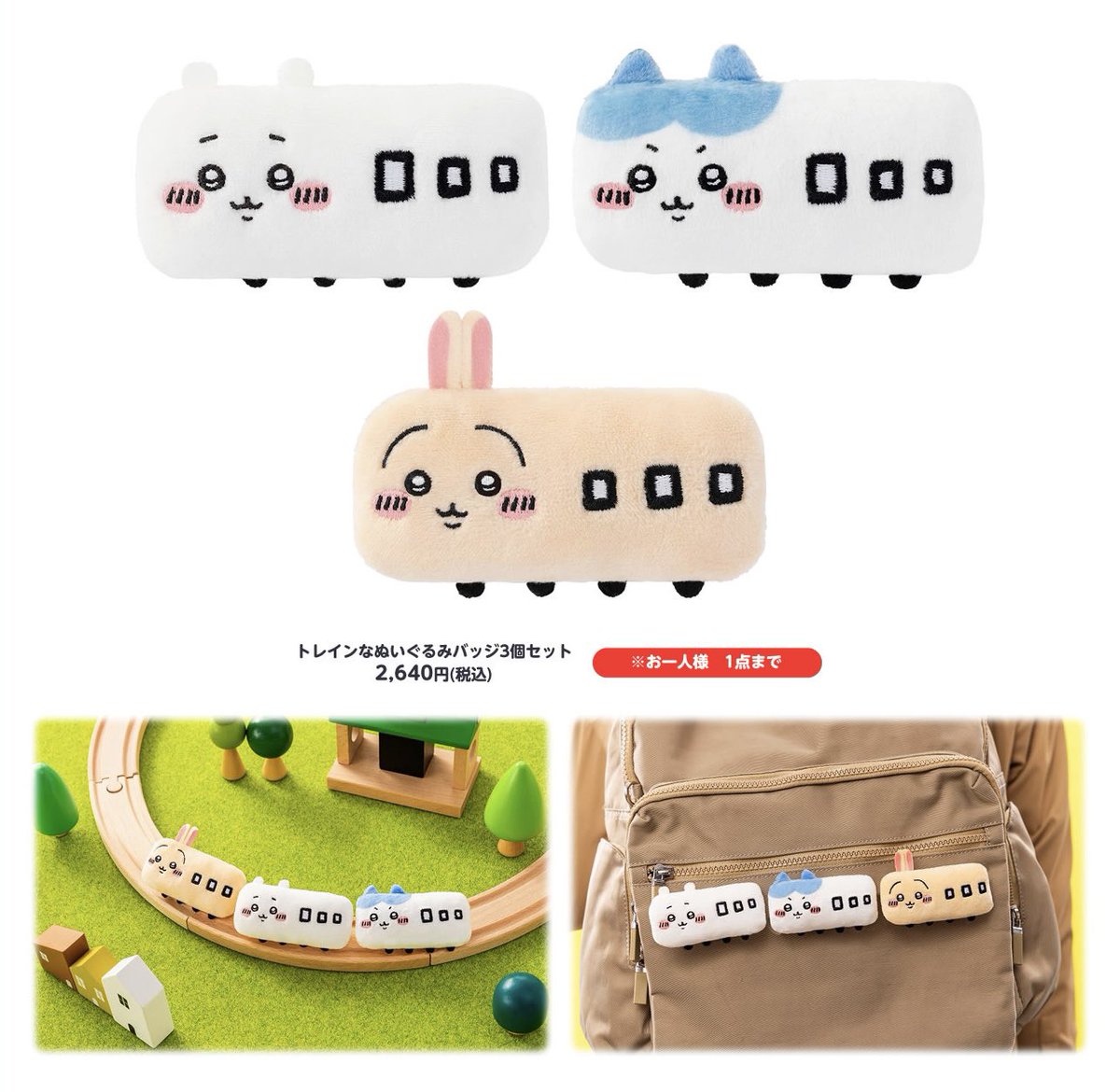 🎪#ちいかわらんど ＼✨新商品のお知らせ①✨／ 12月6日(金)より