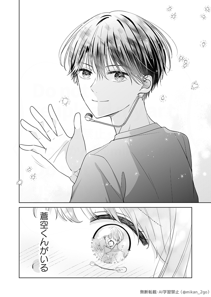 7/11） | なつみかん🍊連載中 さんのマンガ | ツイコミ(仮)