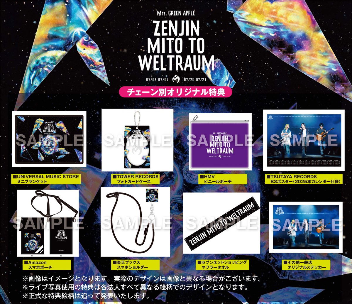 Mrs. GREEN フォトカ 特典 APPLE