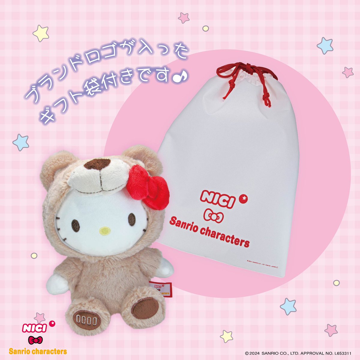 再投稿です】🎉NICI×サンリオ 初コラボレーションがついに実現🎉 11月