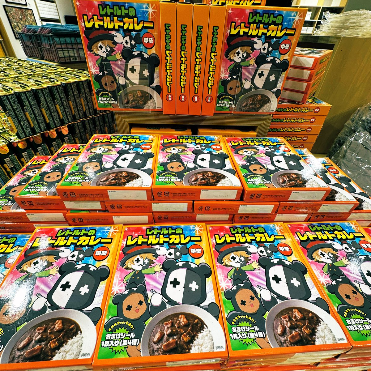 お知らせ】 レトセトラで瞬殺してしまった 『レトルトのレトルトカレー