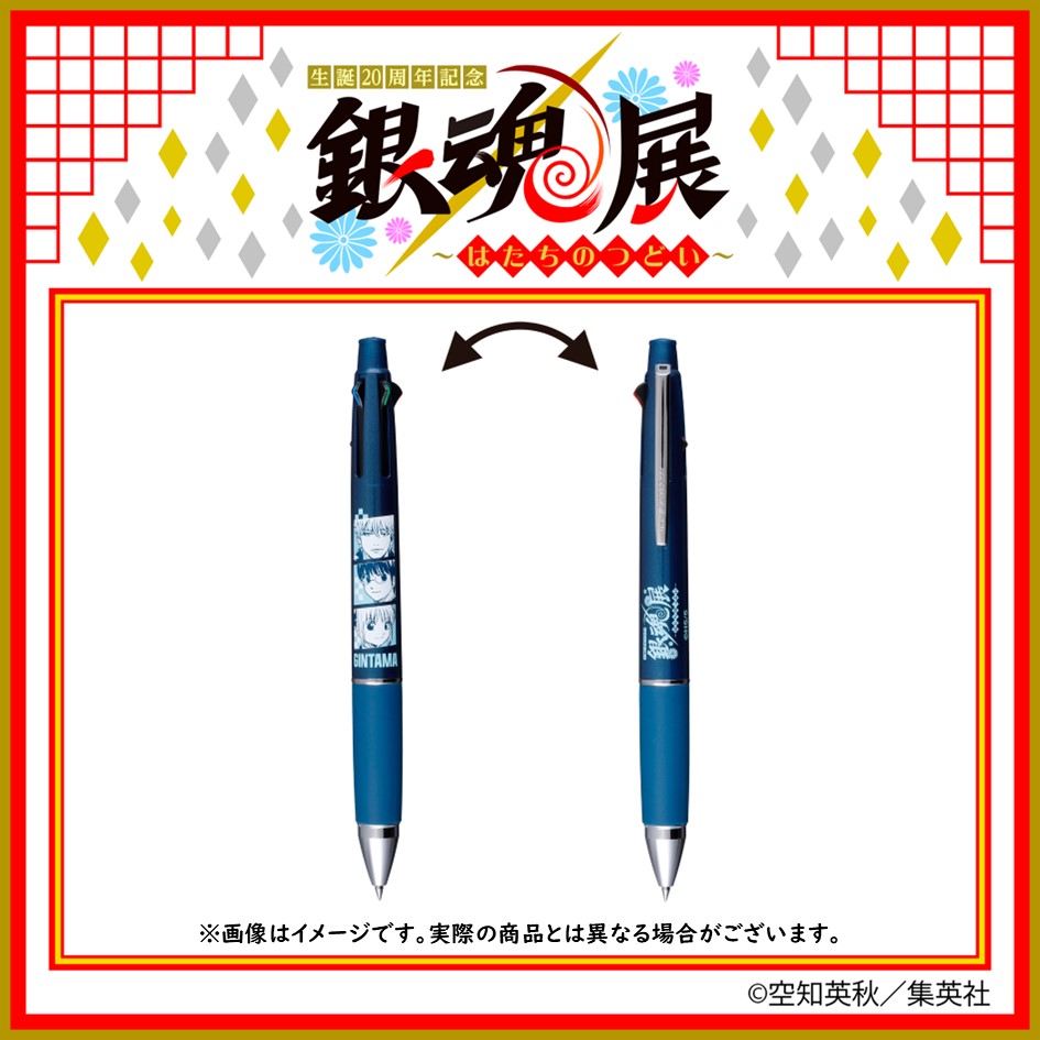 銀魂展 グッズ情報】 ○ジェットストリーム 4＆1 ［万事屋］ 1本で