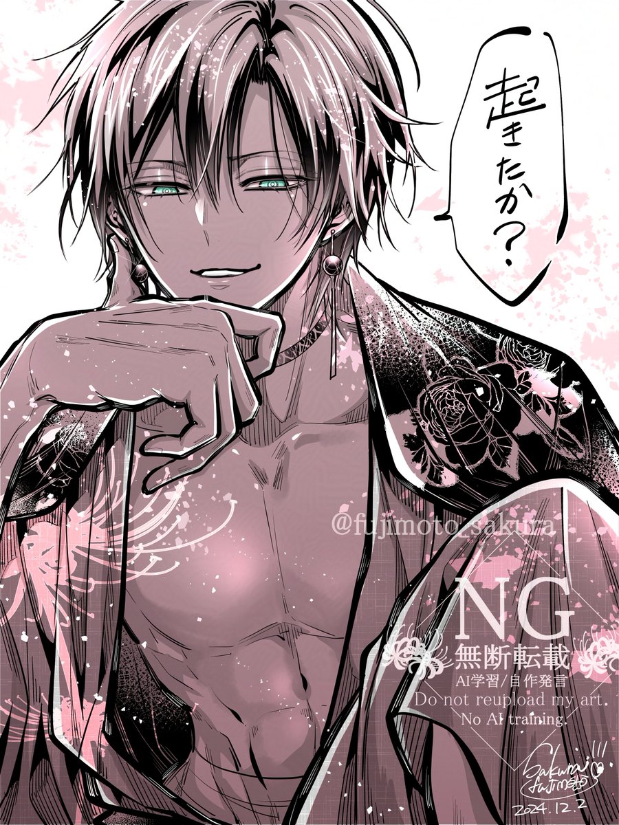 朝が辛い貴方を起こしに来た花山文月 #雅血の陰陽師