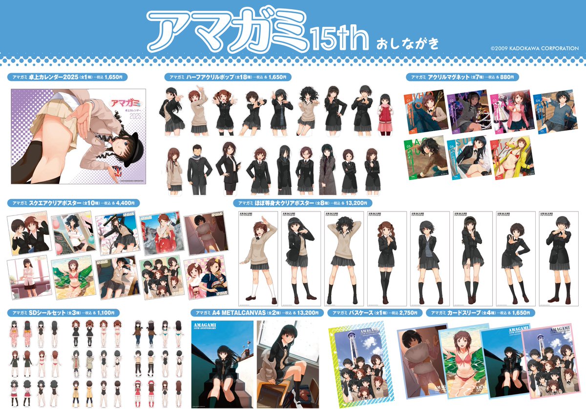 情報公開】 \今年も電気外祭り出店します！// 『アマガミ』15周年記念