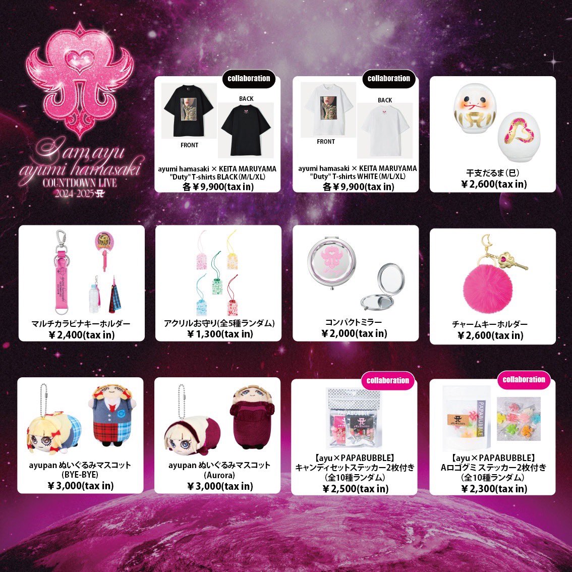 ⋱💖グッズ第1弾発表💖⋰ ￣￣￣￣￣￣￣￣￣￣￣￣￣ 『ayumi