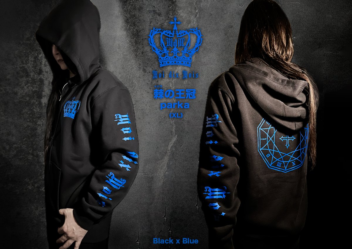 ♱棘の王冠ジップアップパーカー XL （ブルー） 新たにデザインした棘