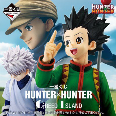 一番くじ HUNTER×HUNTER GREED ISLAND （ ハンター×ハンター グリード