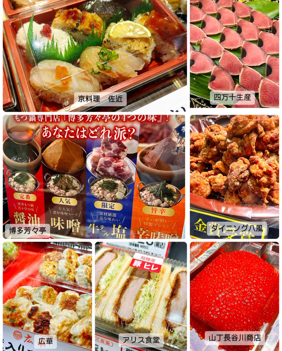 今週の地下1階食料品催会場 12月4日(水)→10日(火) ｢うまいもの探訪