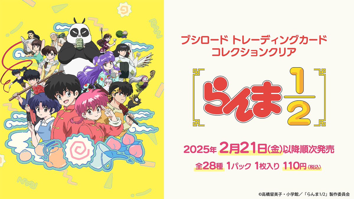 グッズ情報】 ブシロード トレーディングカード コレクションクリア