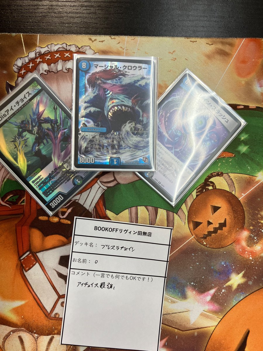 ⭐️大会結果発表⭐️ #デュエルマスターズ 【デュエマBOX争奪戦】 14