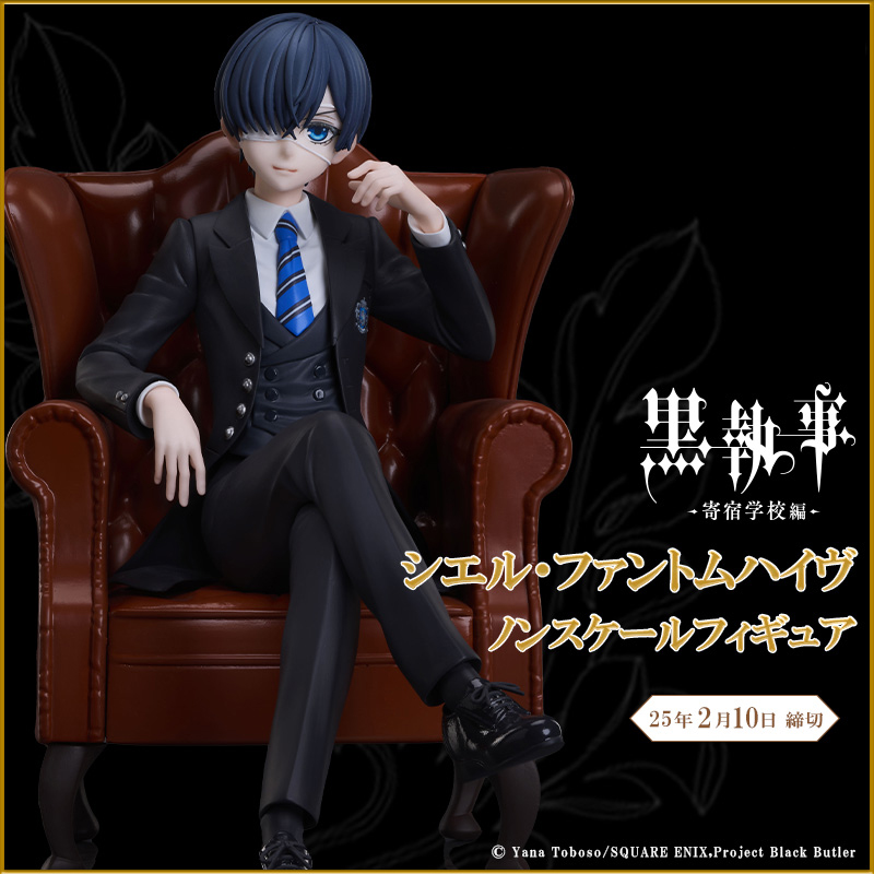 ✦••••••••••✦ 予約開始！ ✦••••••••••✦ 『黒執事 -寄宿学校編