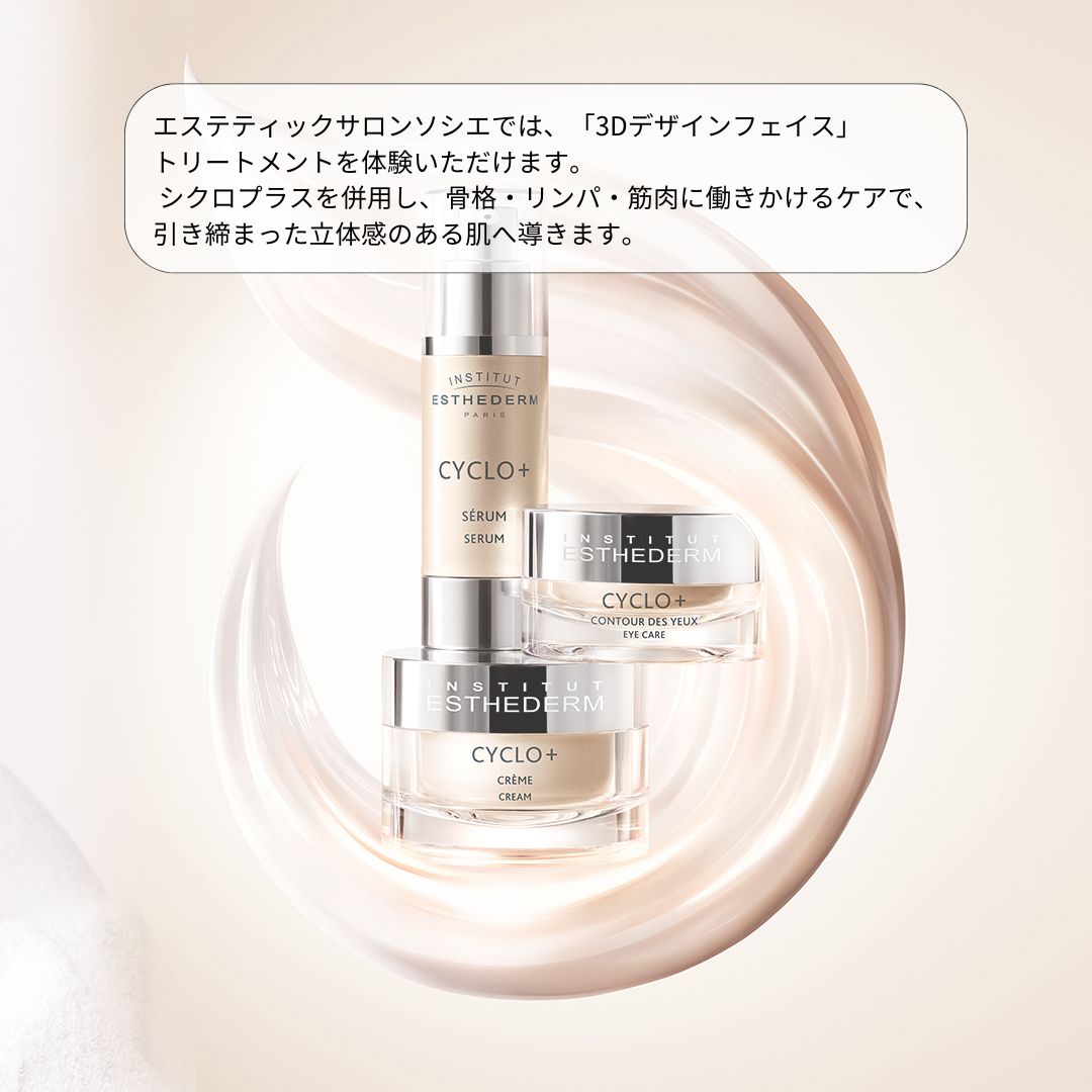 エステダム 公式 (@esthederm_japan) / Posts / X