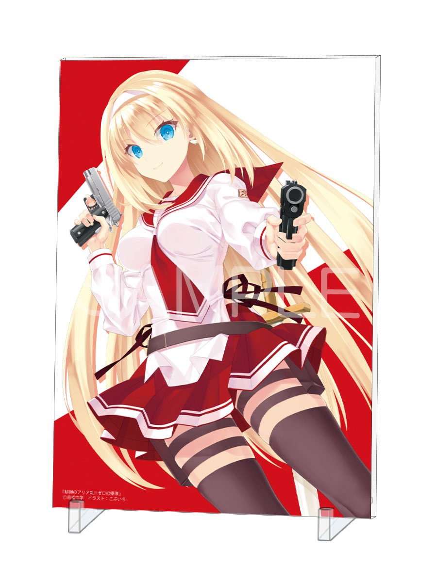 🎄小説新刊🎄】『緋弾のアリア XLII(42)』12月25日の発売まで2週間