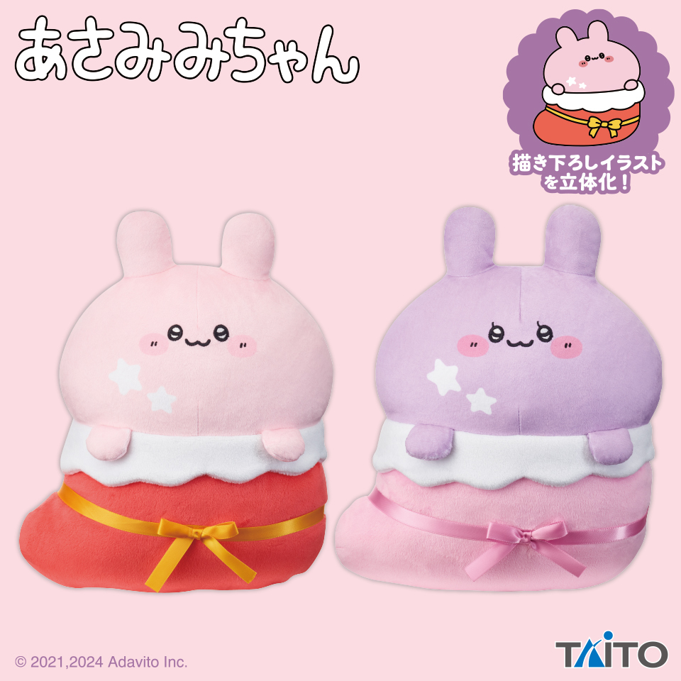 💖プライズ情報💖 SNSで大人気『 #あさみみちゃん 』(@asamimichaan)の