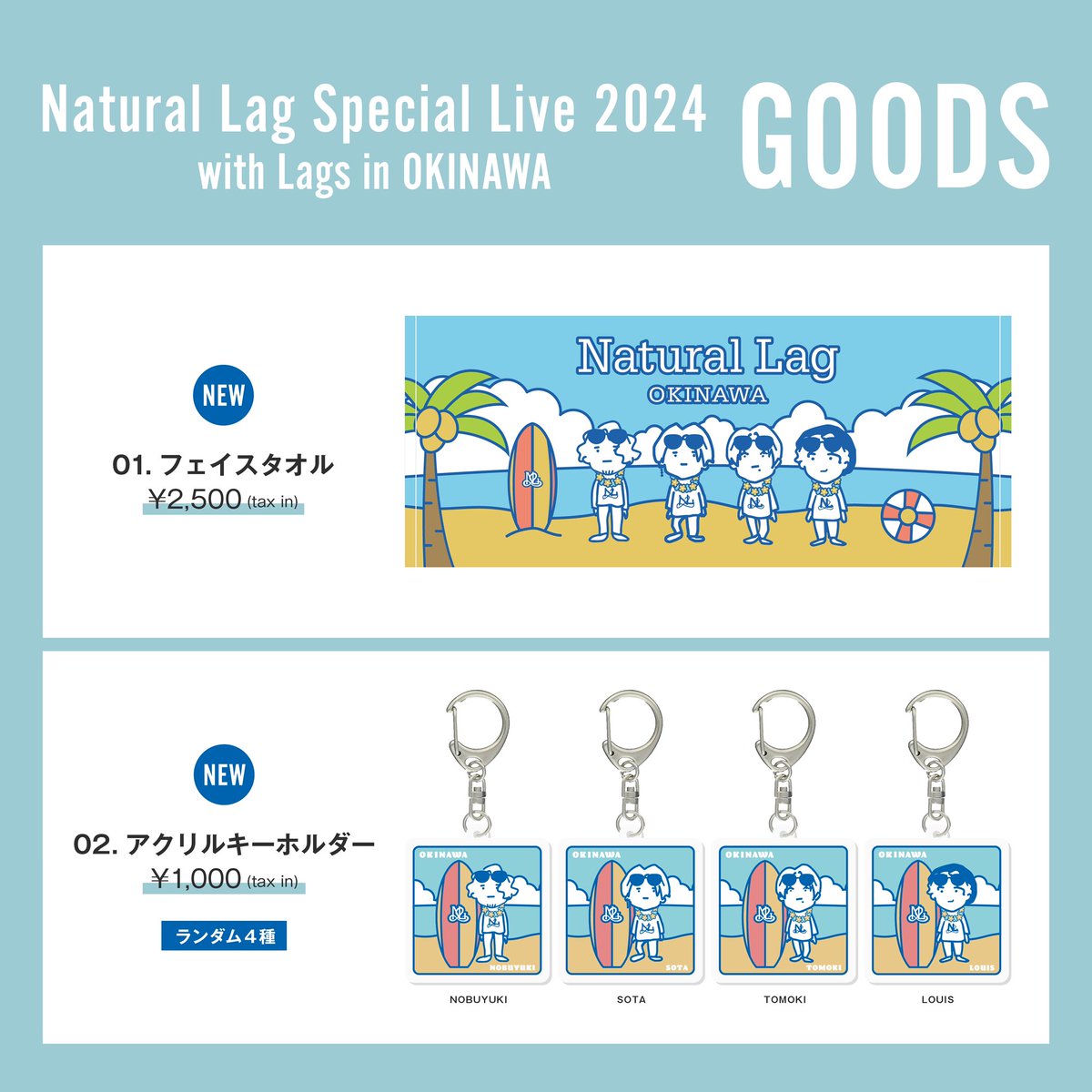 Natural Lag Special Live 2024 with Lags in OKINAWA」グッズ完成