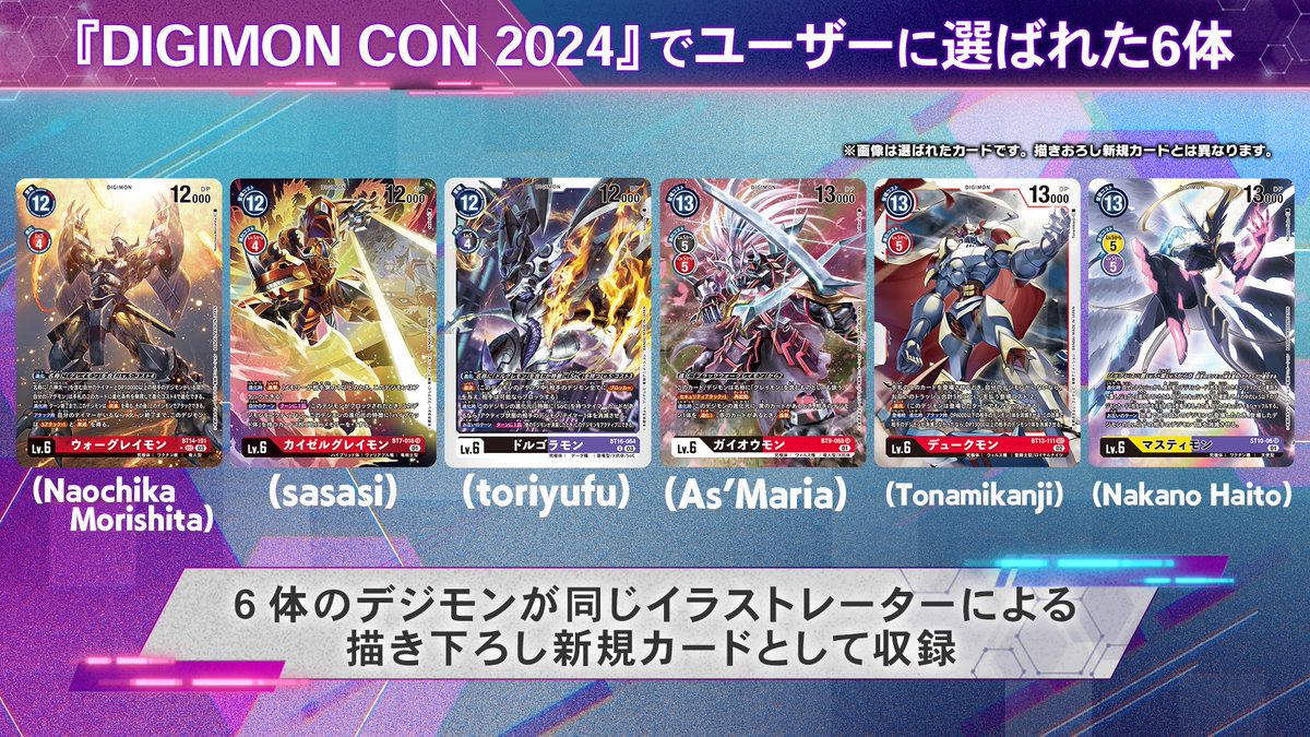 ◤ #デジカ 最新情報⑧ ◢ ブースターパック『WORLD CONVERGENCE【BT