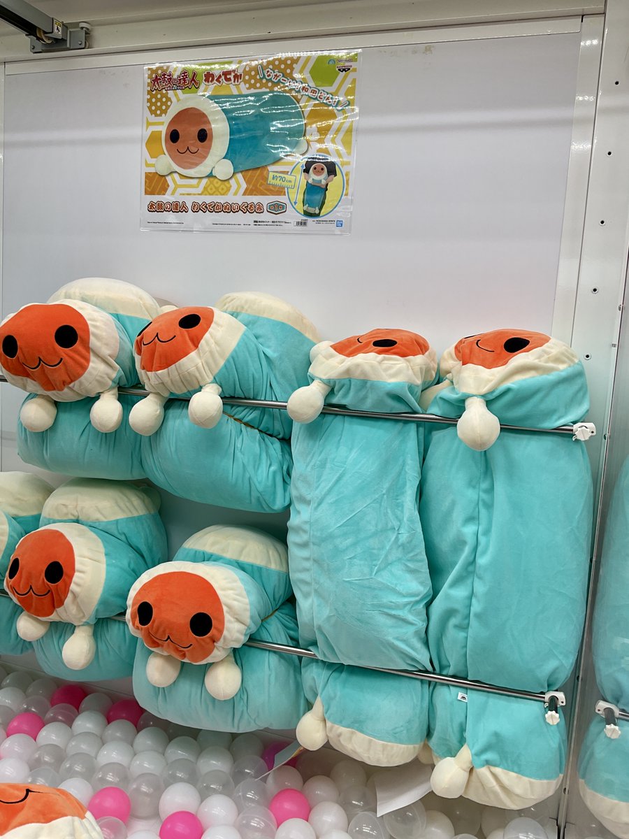 プライズ入荷情報】 『太鼓の達人 わくでかぬいぐるみ』入荷しました