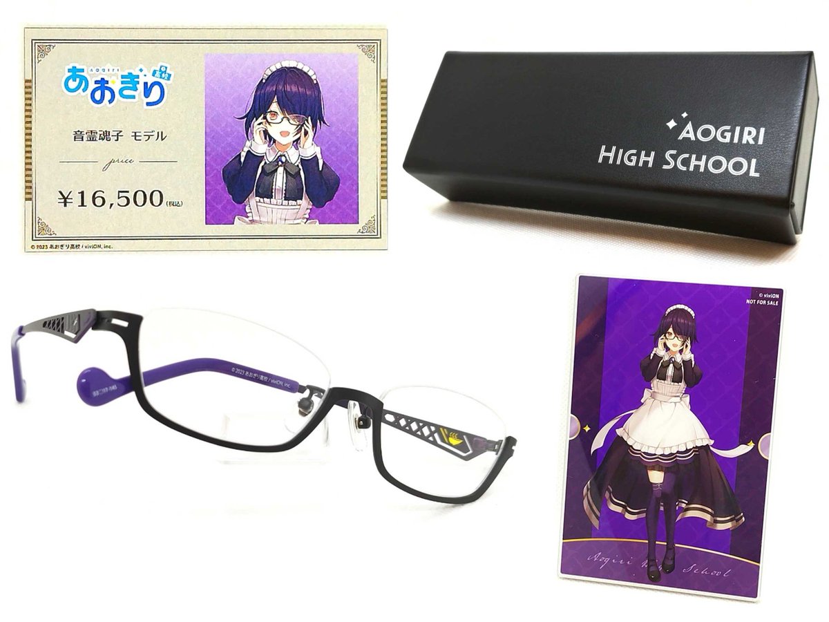 あおぎり高校×執事眼鏡eyemirror】 音霊魂子 モデル エトラ モデル