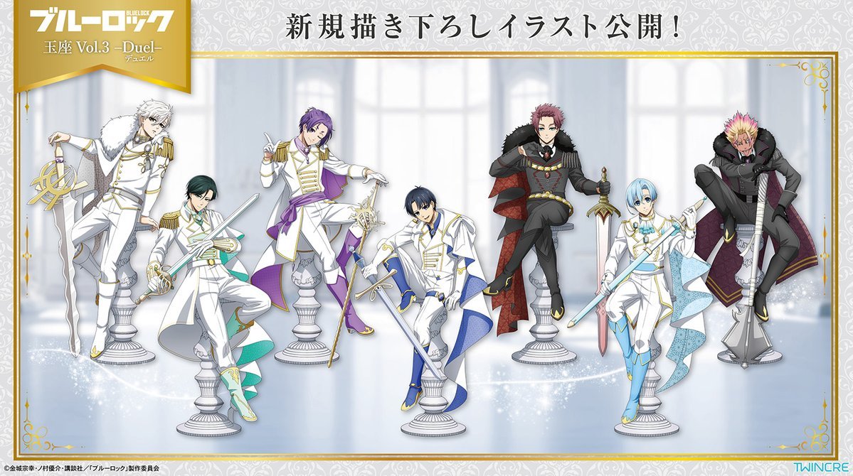 TVアニメ『#ブルーロック』新規描き下ろしイラスト 玉座シリーズ第3弾