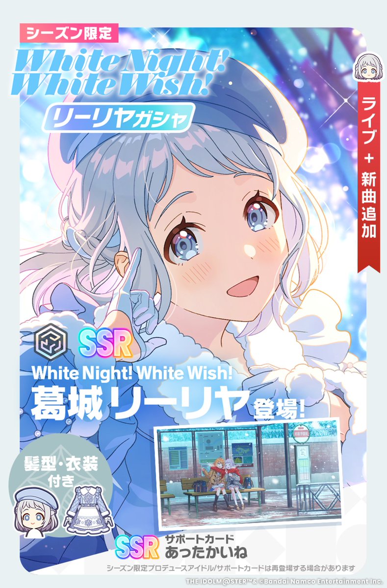 ☆┈┈┈┈┈┈┈┈┈┈┈┈┈┈☆ 🎄 White Night! White Wish