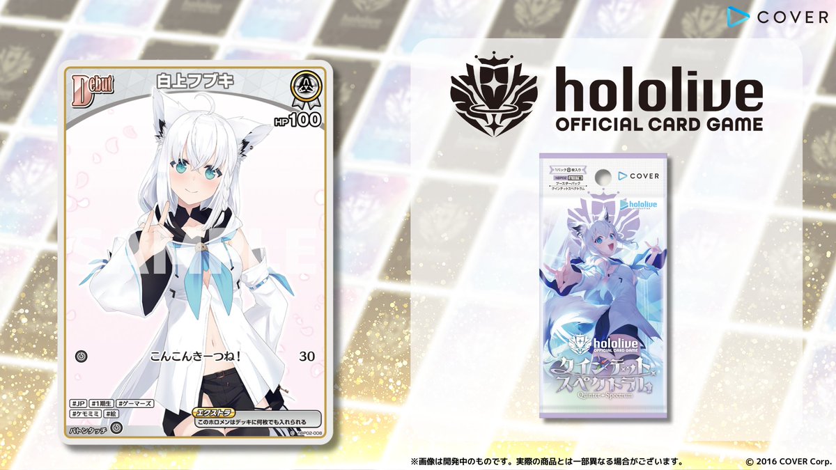 ホロカ 新カード紹介】 12月20日(金)発売のブースターパック