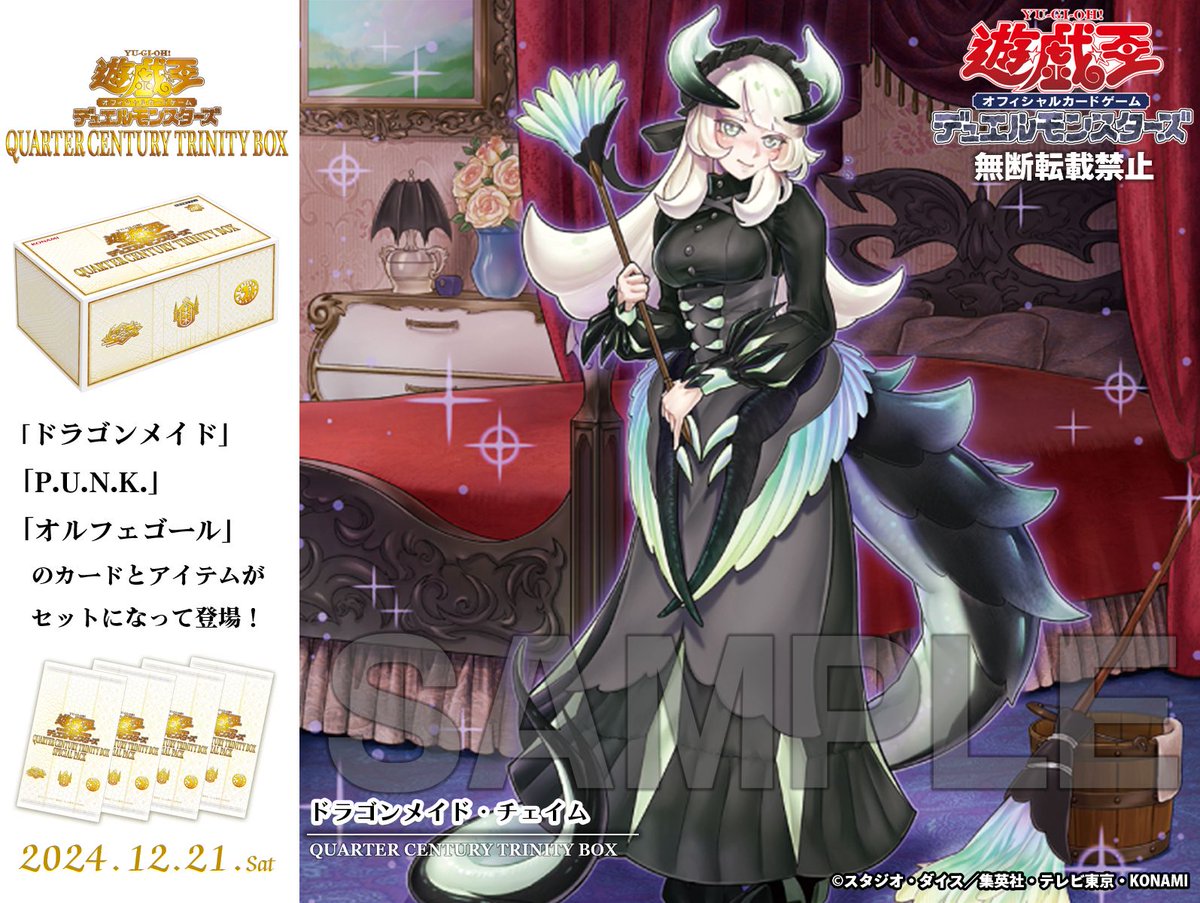 𝙌𝙐𝘼𝙍𝙏𝙀𝙍 𝘾𝙀𝙉𝙏𝙐𝙍𝙔 𝙏𝙍𝙄𝙉𝙄𝙏𝙔 𝘽𝙊𝙓 𝟏𝟐.𝟐𝟏