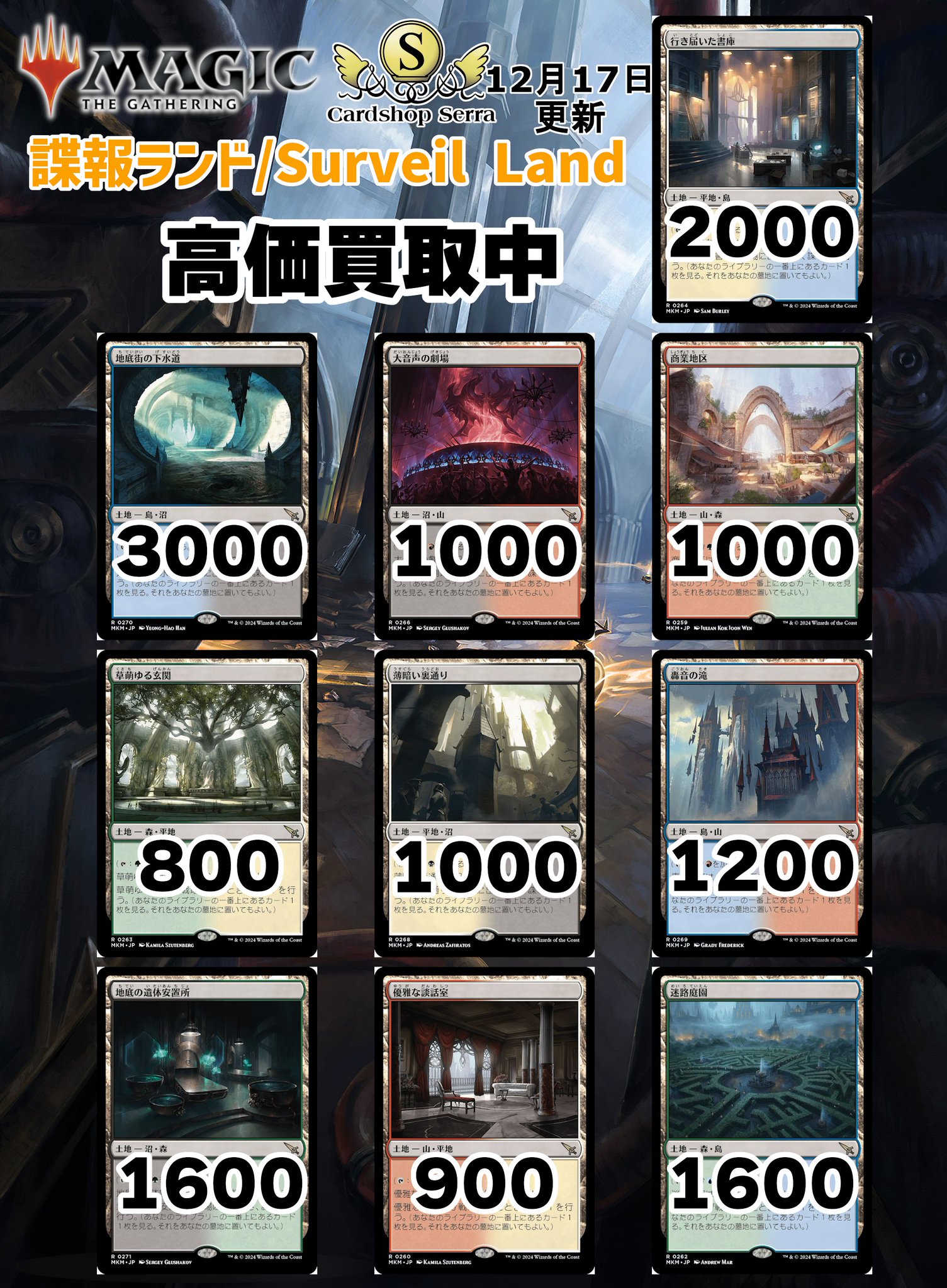 轟音の滝 日本語 3枚セット MTG 轟音の滝 轟音の滝 2