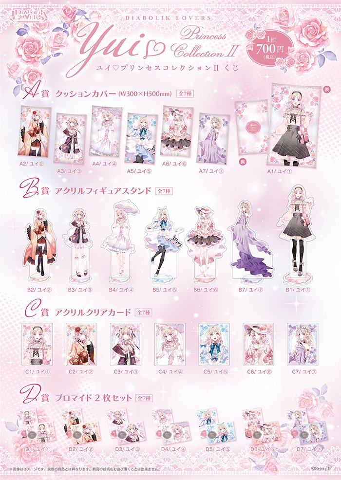 🎀ご予約受付中🎀 𓊯〰❦〰𓊯〰❦𓊯〰❦〰𓊯〰❦ 『DIABOLIK LOVERS