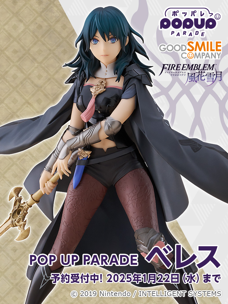 ◤ 新商品情報 ◢ ￣￣￣￣￣￣￣￣￣￣ POP UP PARADE ベレス ______