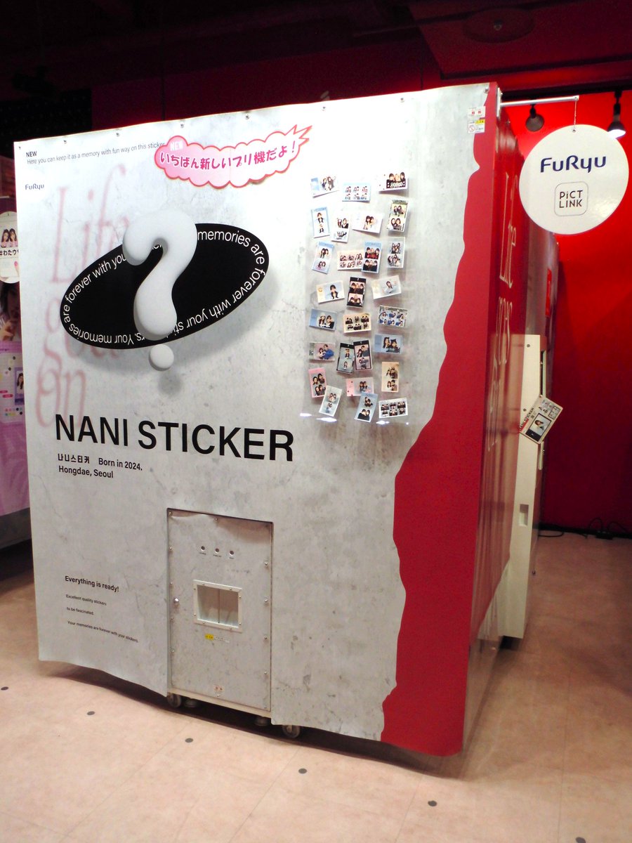 新機種情報】 本日、プリクラコーナーに新機種「＃ナニステッカー」が
