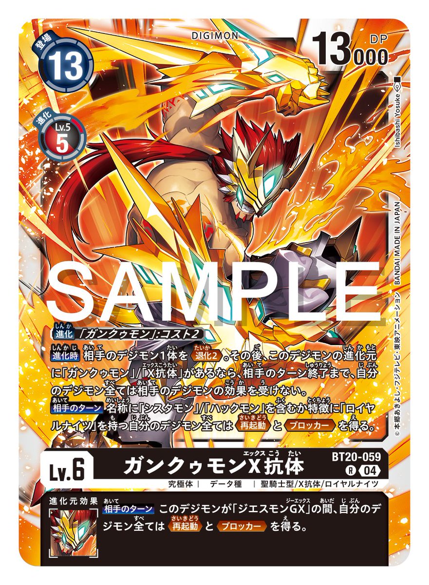 ☆カード紹介☆ 『ブースタ－パック OVER THE X【BT-20】』のカードを